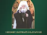 Излезе четвъртият том със слова на патриарх Неофит